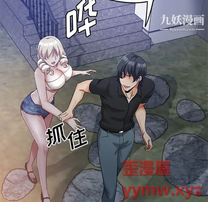 漫画《继母的姐妹们》第26话第46张图