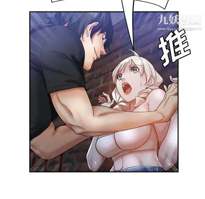 漫画《继母的姐妹们》第26话第49张图