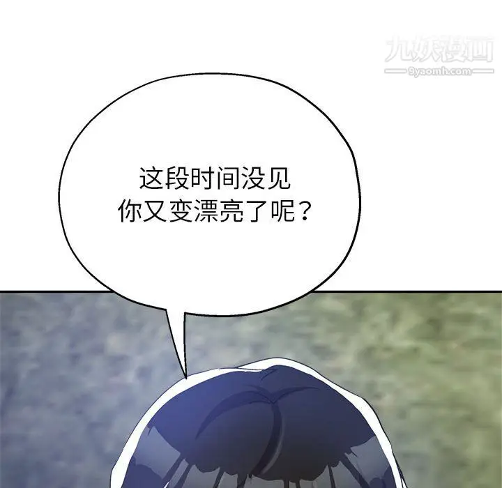 漫画《继母的姐妹们》第26话第51张图