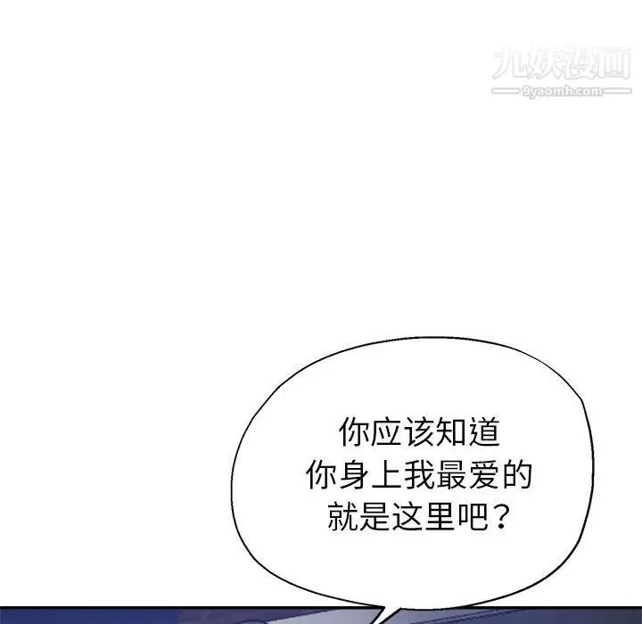 漫画《继母的姐妹们》第26话第60张图