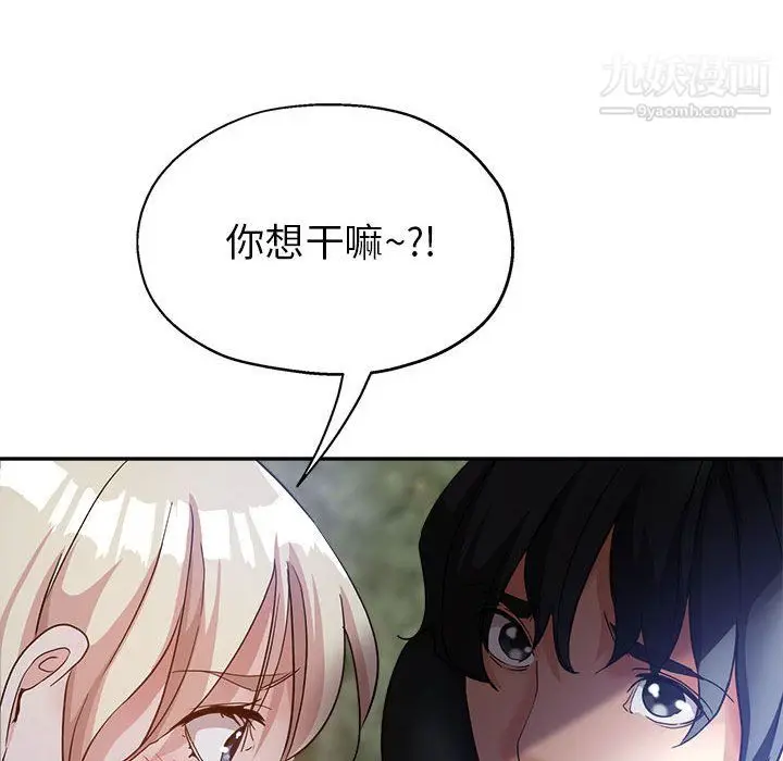 漫画《继母的姐妹们》第26话第64张图