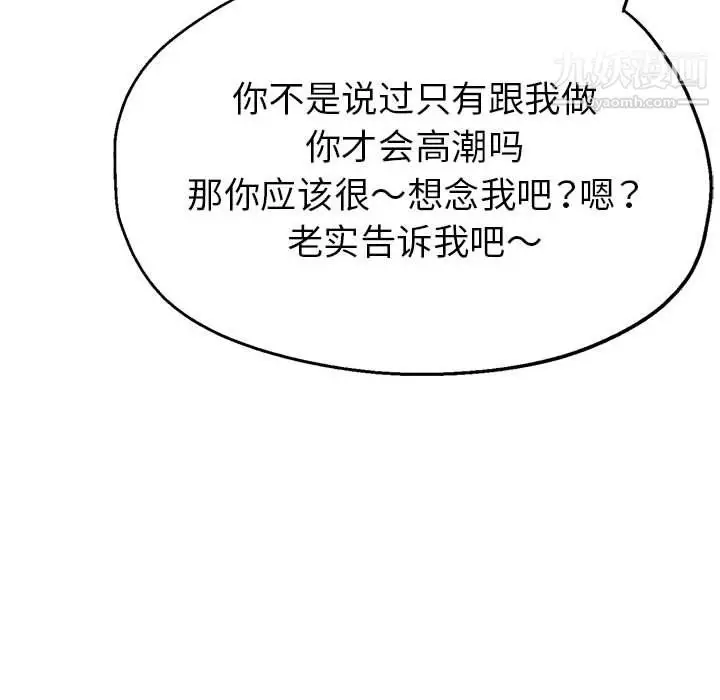 漫画《继母的姐妹们》第26话第66张图