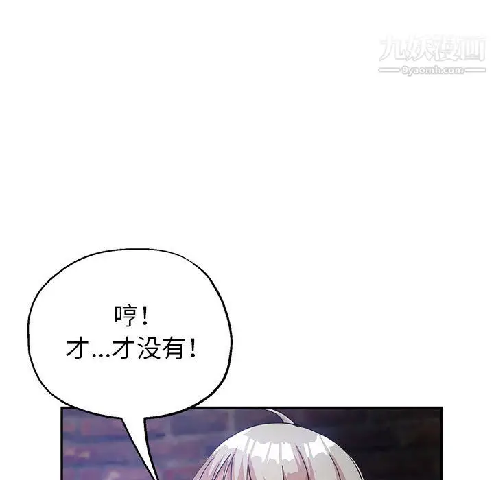 漫画《继母的姐妹们》第26话第67张图