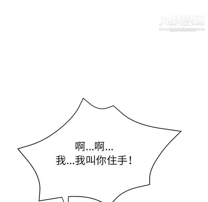 漫画《继母的姐妹们》第26话第78张图