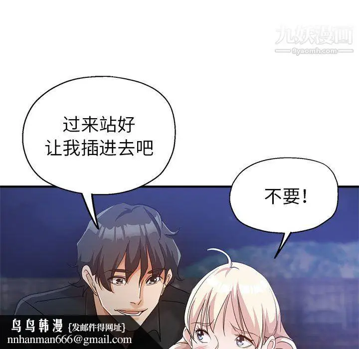 漫画《继母的姐妹们》第26话第89张图