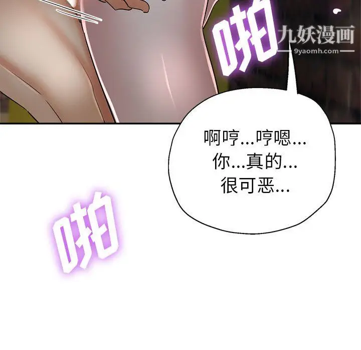 漫画《继母的姐妹们》第26话第99张图