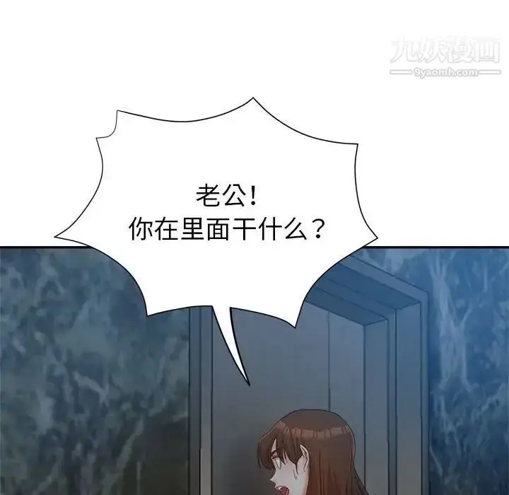 漫画《继母的姐妹们》第18话第101张图