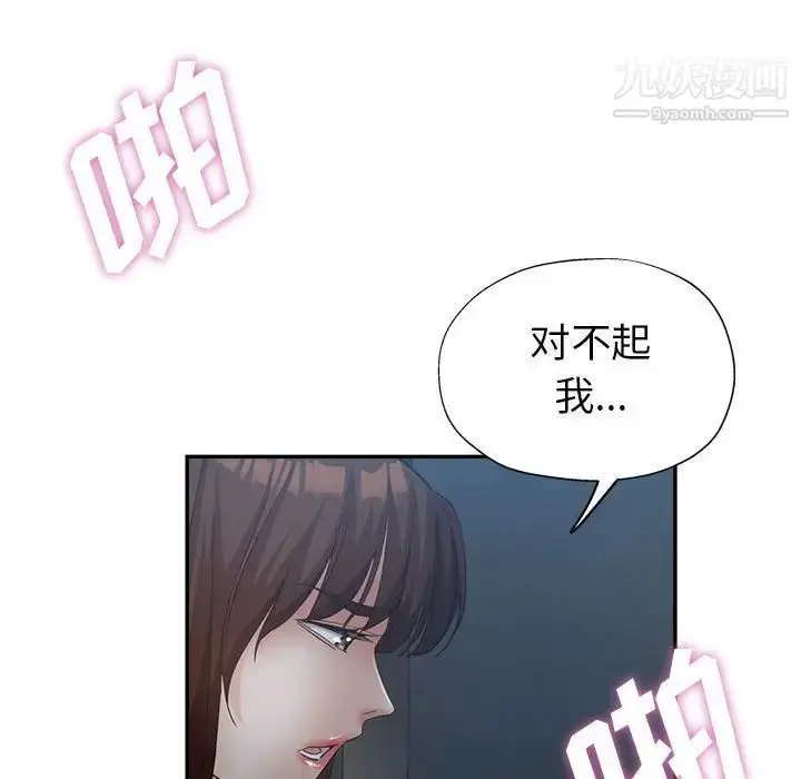 漫画《继母的姐妹们》第18话第106张图