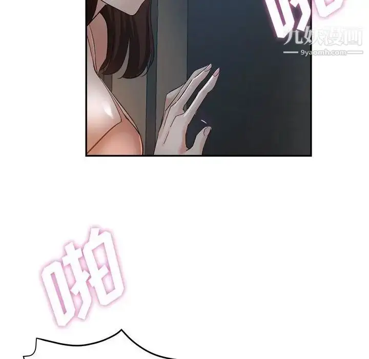 漫画《继母的姐妹们》第18话第107张图