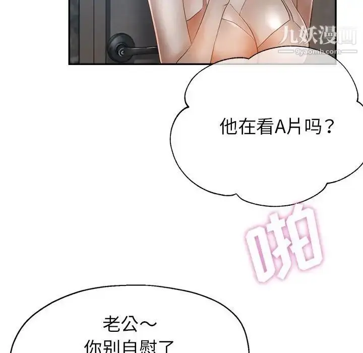 漫画《继母的姐妹们》第18话第118张图