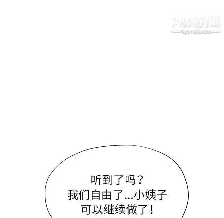 漫画《继母的姐妹们》第18话第126张图