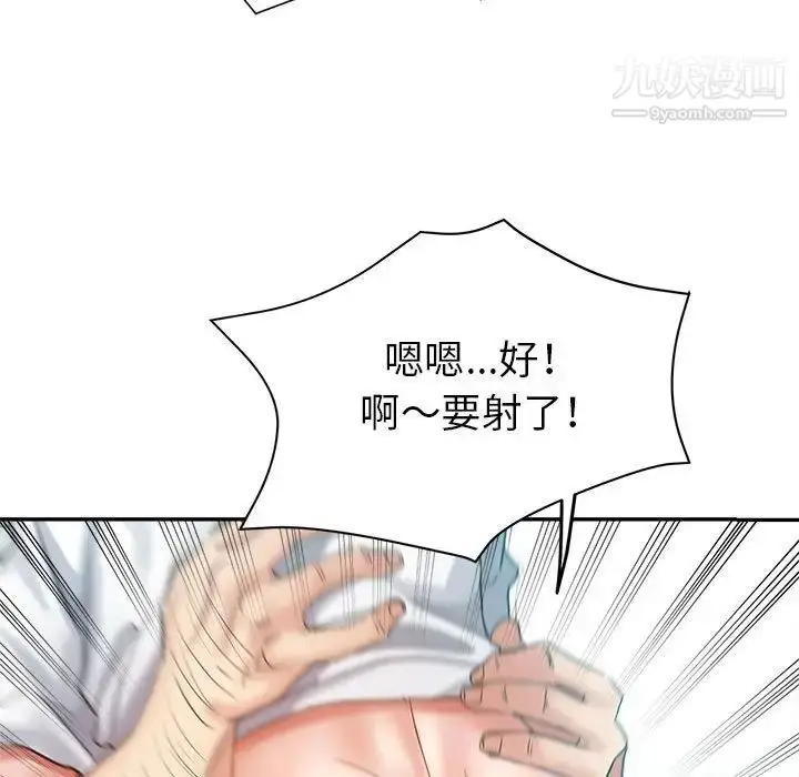 漫画《继母的姐妹们》第18话第136张图