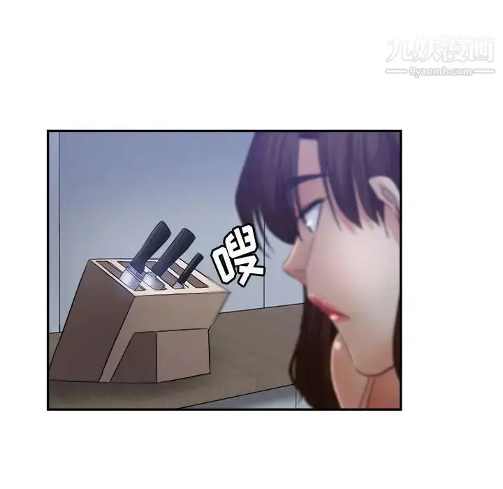 漫画《继母的姐妹们》第18话第148张图