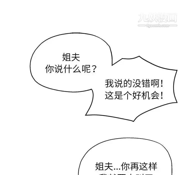 漫画《继母的姐妹们》第18话第18张图