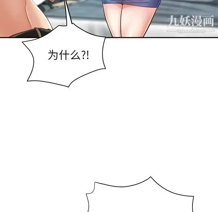 漫画《继母的姐妹们》第18话第20张图