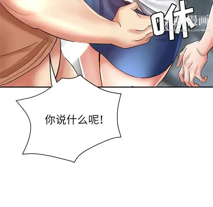 漫画《继母的姐妹们》第18话第22张图