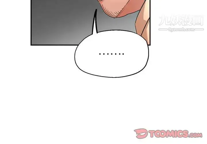 漫画《继母的姐妹们》第18话第3张图