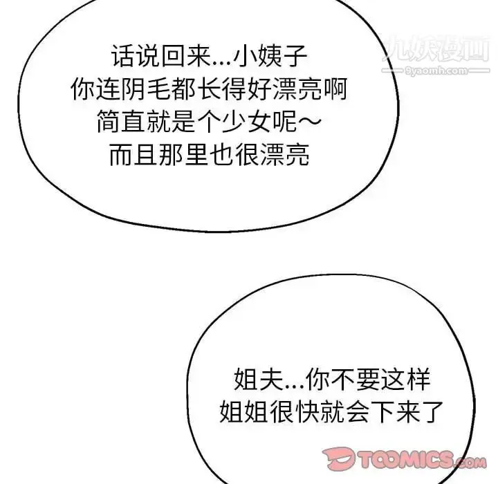 漫画《继母的姐妹们》第18话第30张图