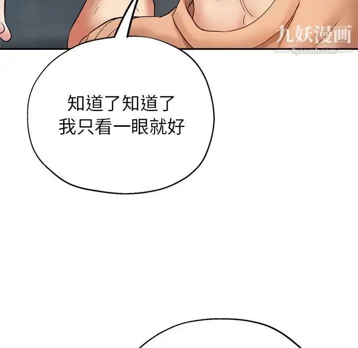 漫画《继母的姐妹们》第18话第33张图