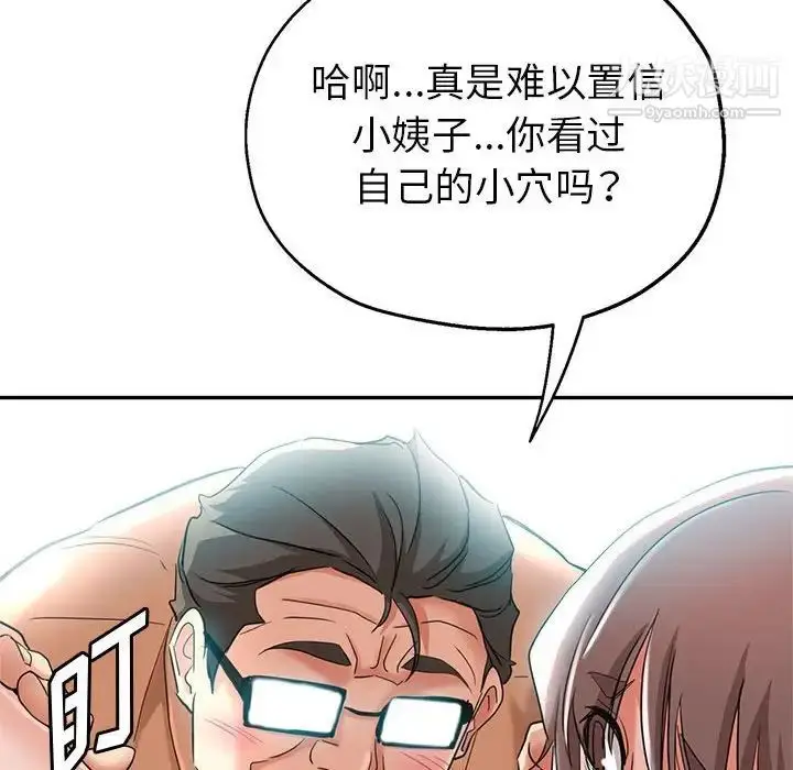 漫画《继母的姐妹们》第18话第34张图