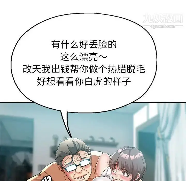 漫画《继母的姐妹们》第18话第42张图