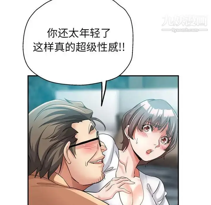 漫画《继母的姐妹们》第18话第44张图