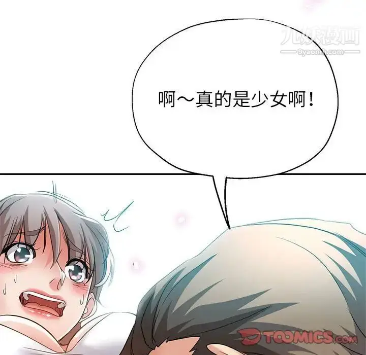 漫画《继母的姐妹们》第18话第48张图