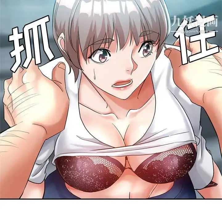 漫画《继母的姐妹们》第18话第5张图