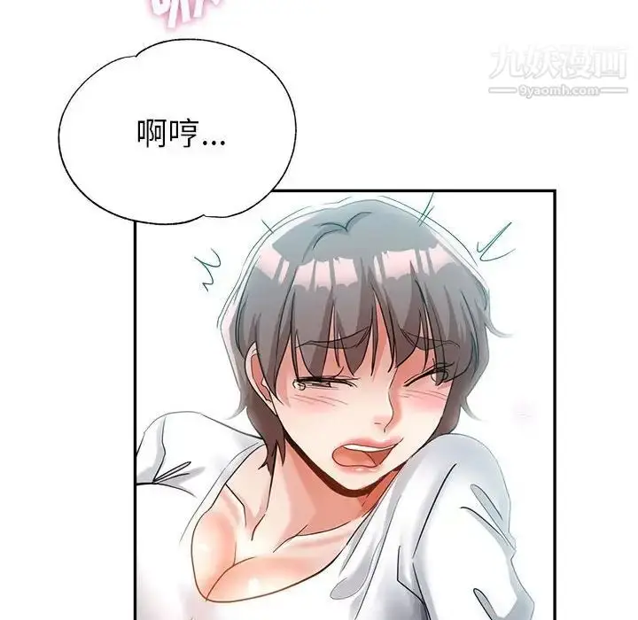 漫画《继母的姐妹们》第18话第51张图