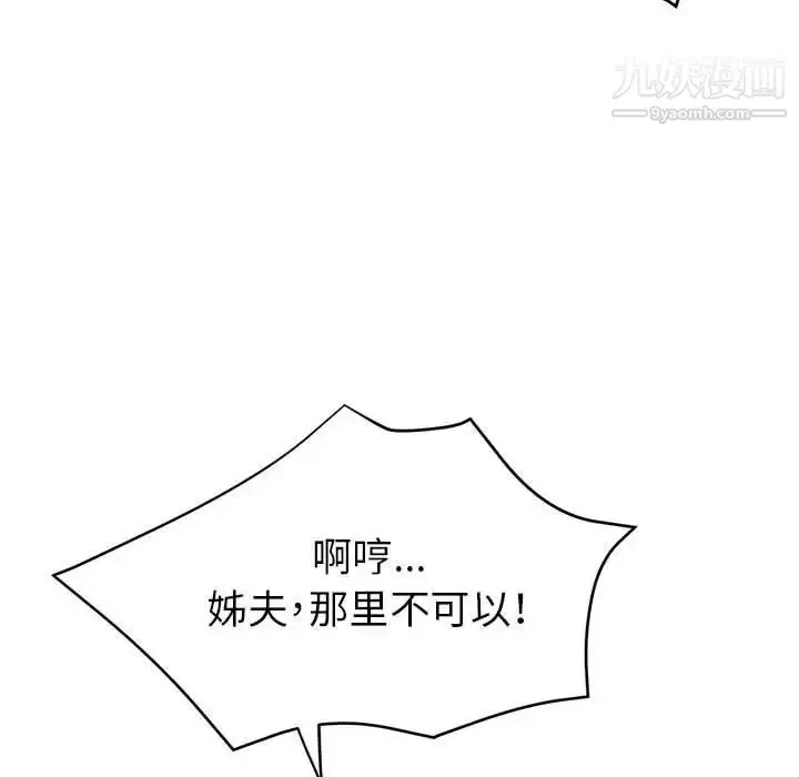 漫画《继母的姐妹们》第18话第55张图
