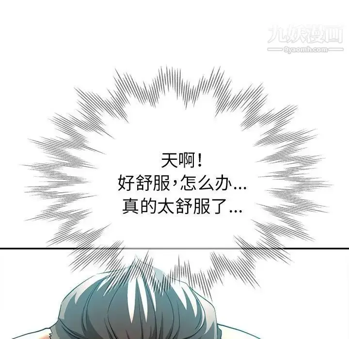 漫画《继母的姐妹们》第18话第60张图