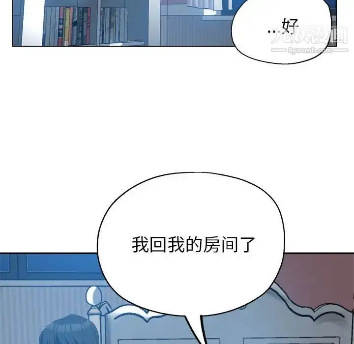 漫画《继母的姐妹们》第18话第69张图