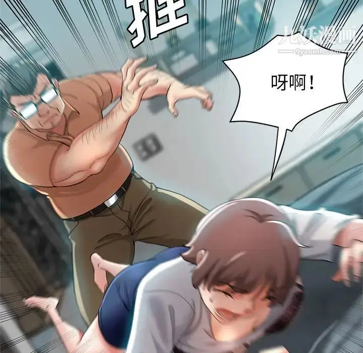 漫画《继母的姐妹们》第18话第7张图