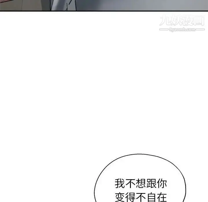 漫画《继母的姐妹们》第18话第71张图