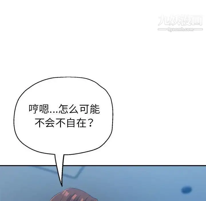 漫画《继母的姐妹们》第18话第73张图