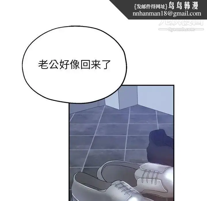 漫画《继母的姐妹们》第18话第78张图