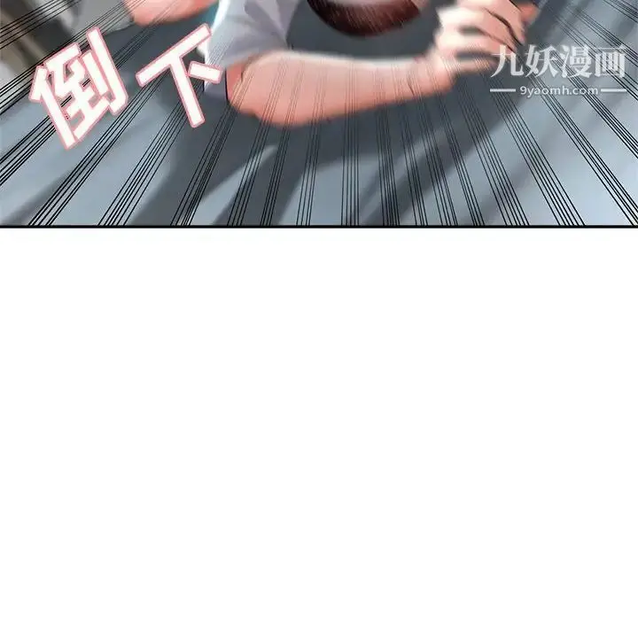 漫画《继母的姐妹们》第18话第8张图