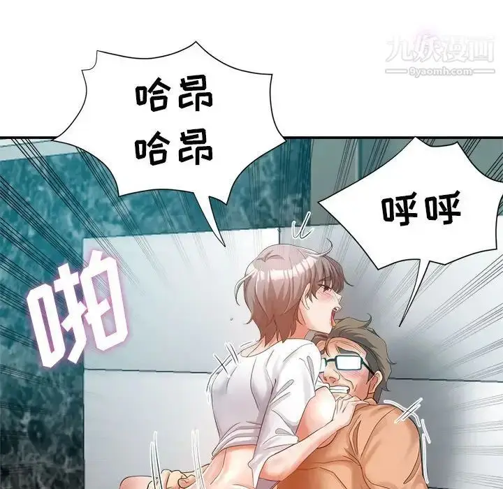漫画《继母的姐妹们》第18话第92张图