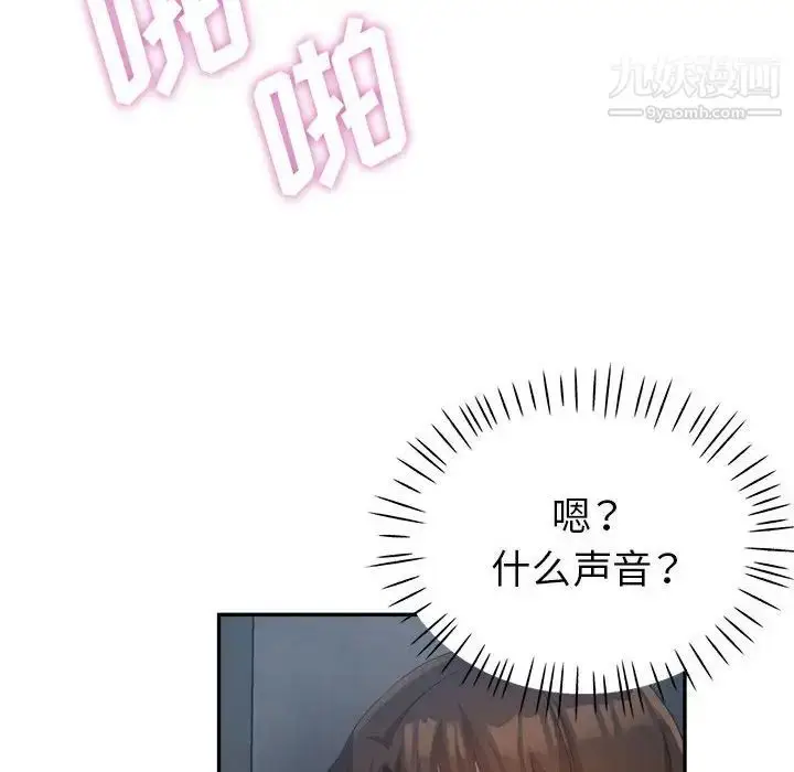 漫画《继母的姐妹们》第18话第94张图