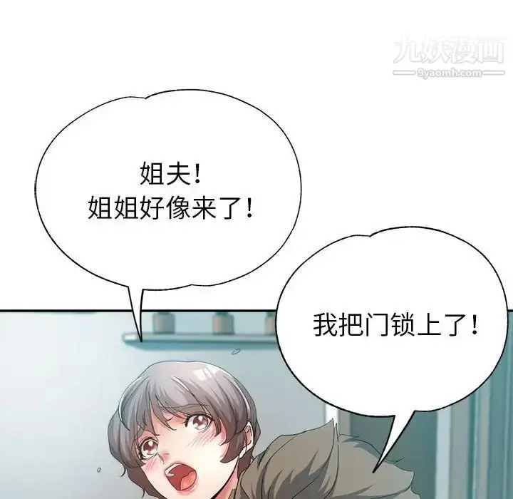 漫画《继母的姐妹们》第18话第98张图