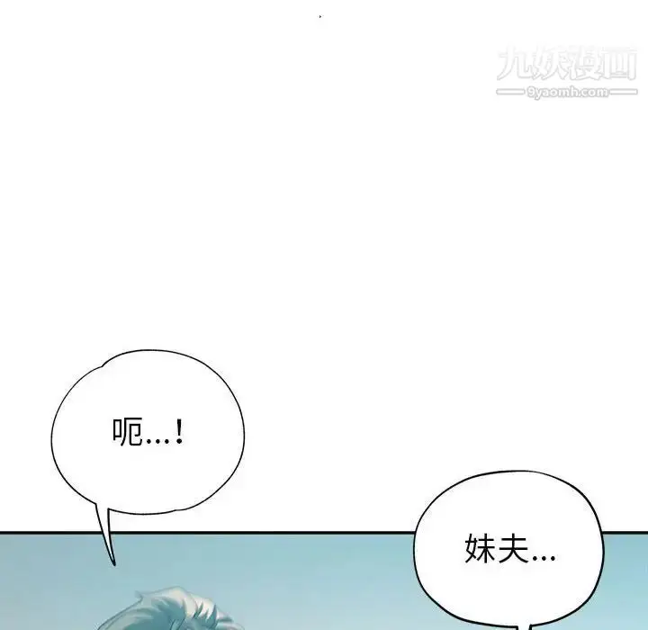 漫画《继母的姐妹们》第16话第10张图