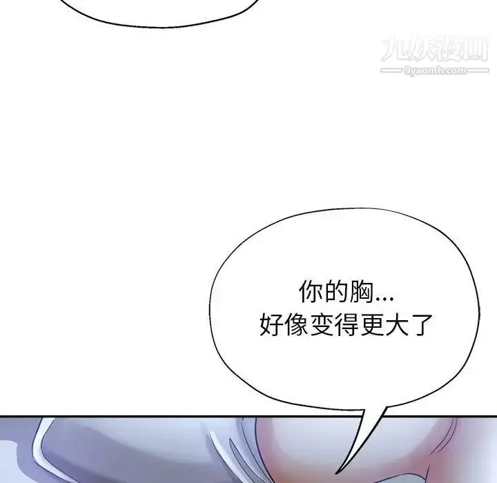 漫画《继母的姐妹们》第16话第119张图