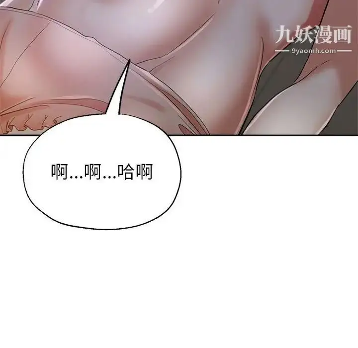 漫画《继母的姐妹们》第16话第121张图
