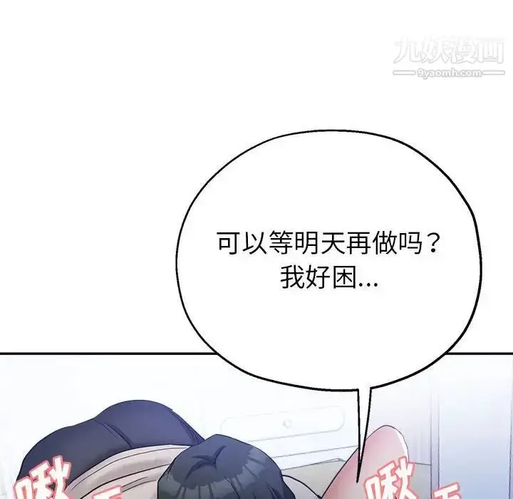 漫画《继母的姐妹们》第16话第127张图