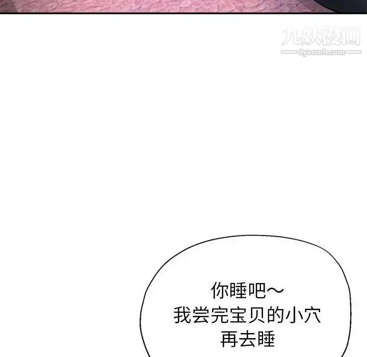 漫画《继母的姐妹们》第16话第136张图