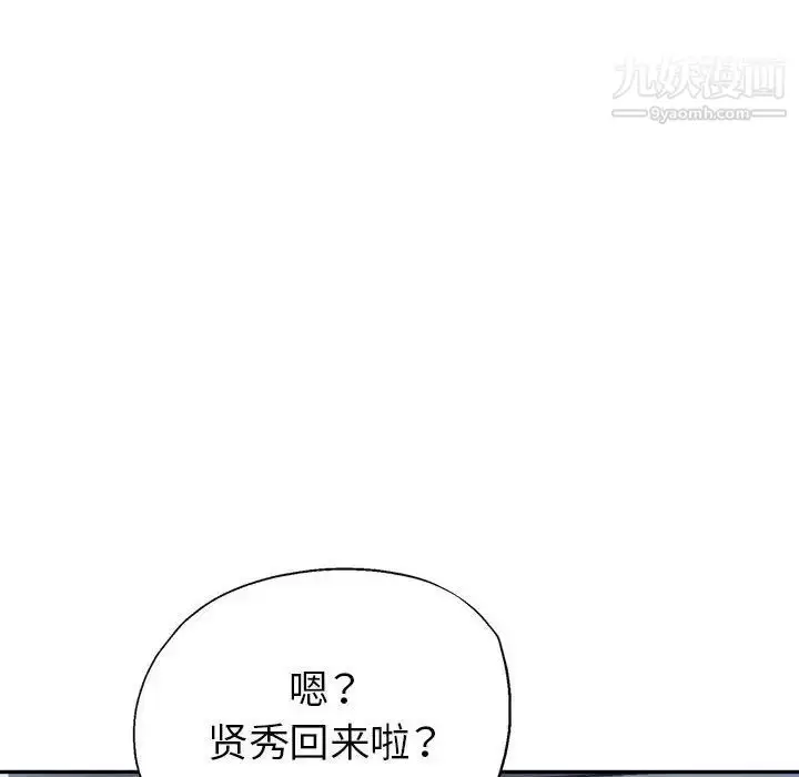 漫画《继母的姐妹们》第16话第139张图