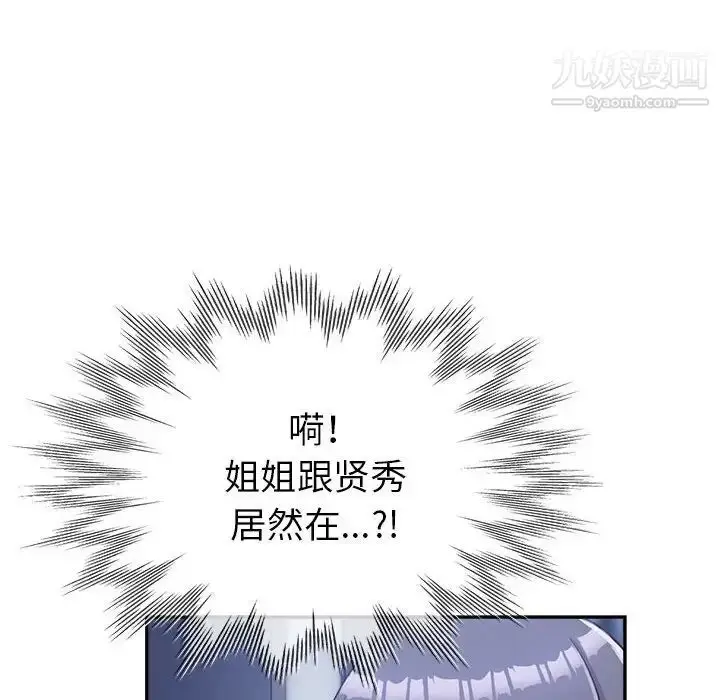 漫画《继母的姐妹们》第16话第145张图