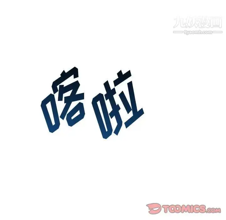 漫画《继母的姐妹们》第16话第147张图