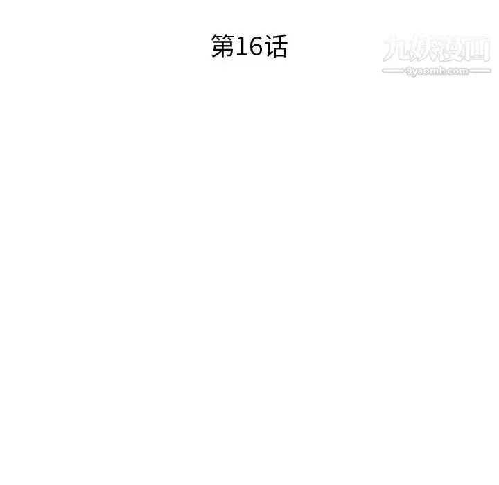 漫画《继母的姐妹们》第16话第18张图