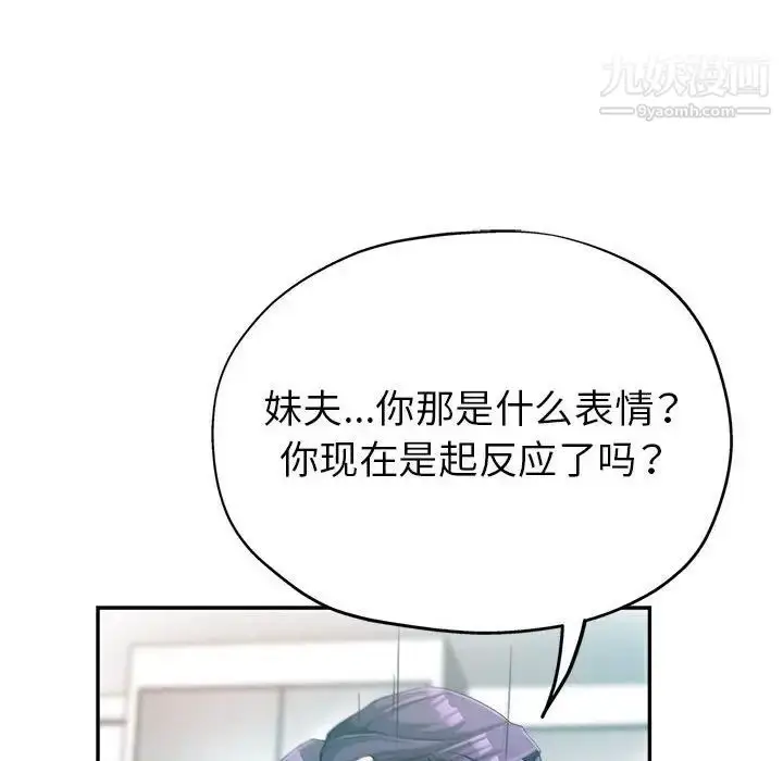 漫画《继母的姐妹们》第16话第19张图